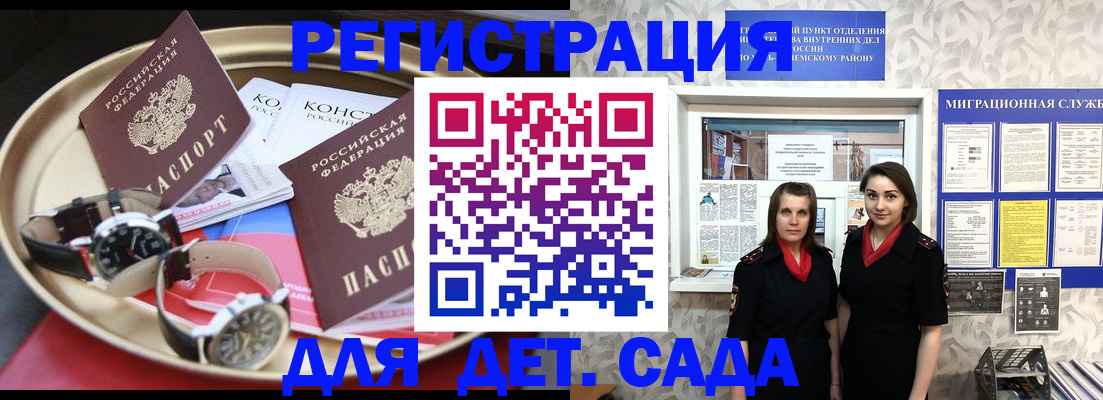 временная регистрация надежно в Черногорске