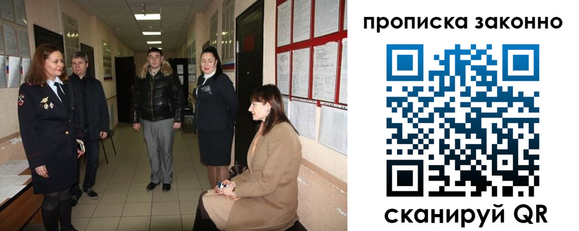 прописка в квартире в Черногорске