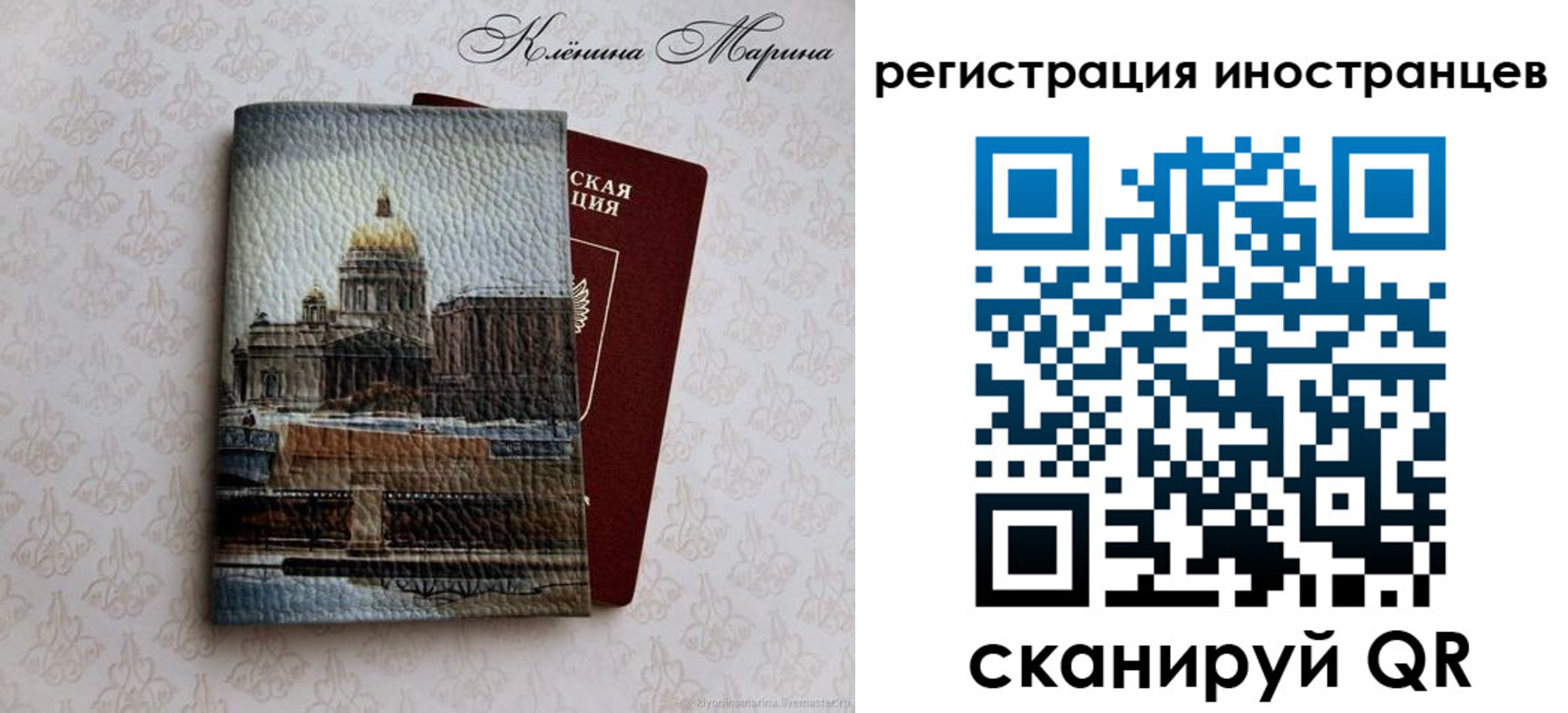 прописка для школы в Черногорске