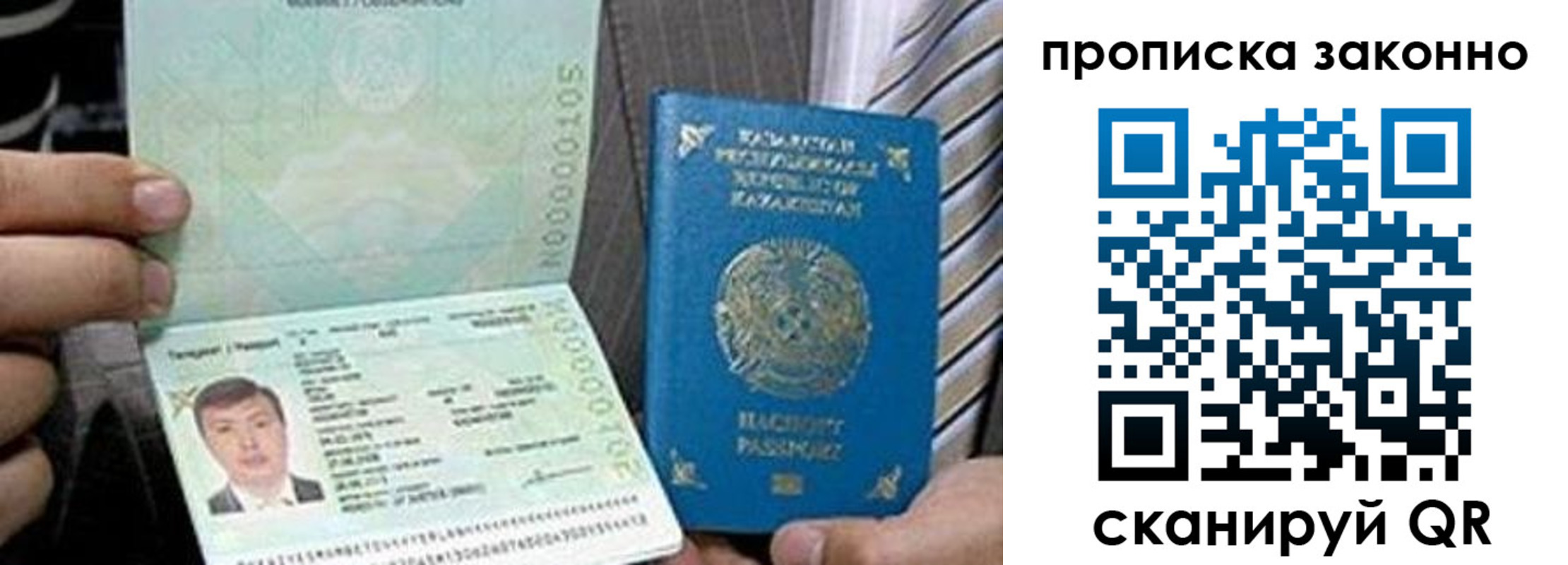 временная регистрация для школы в Черногорске