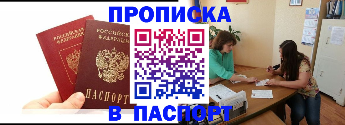 регистрация в Черногорске