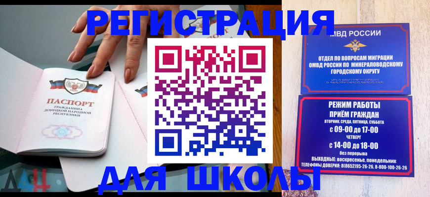 временная регистрация в Черногорске