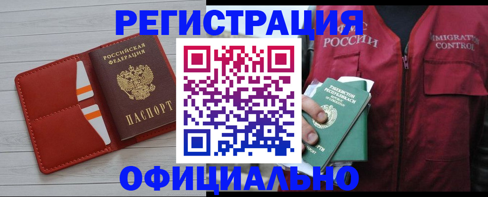 прописка от собственника в Черногорске