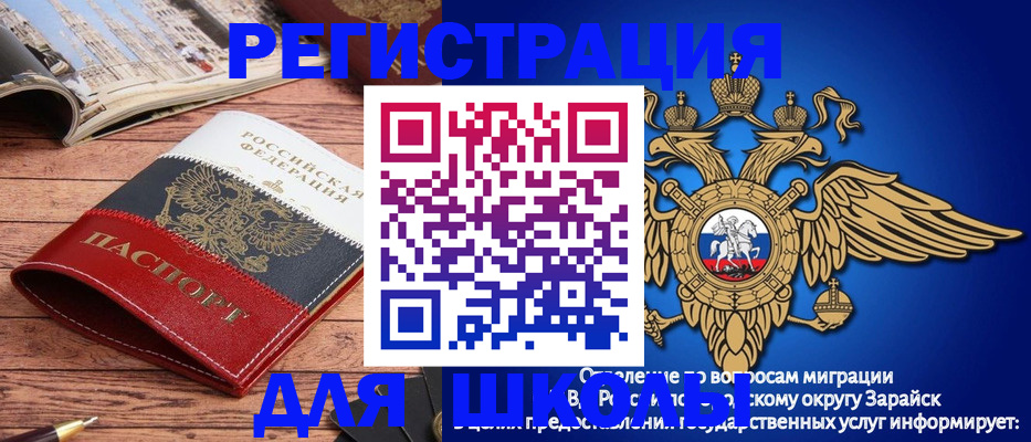 прописка для работы в Черногорске